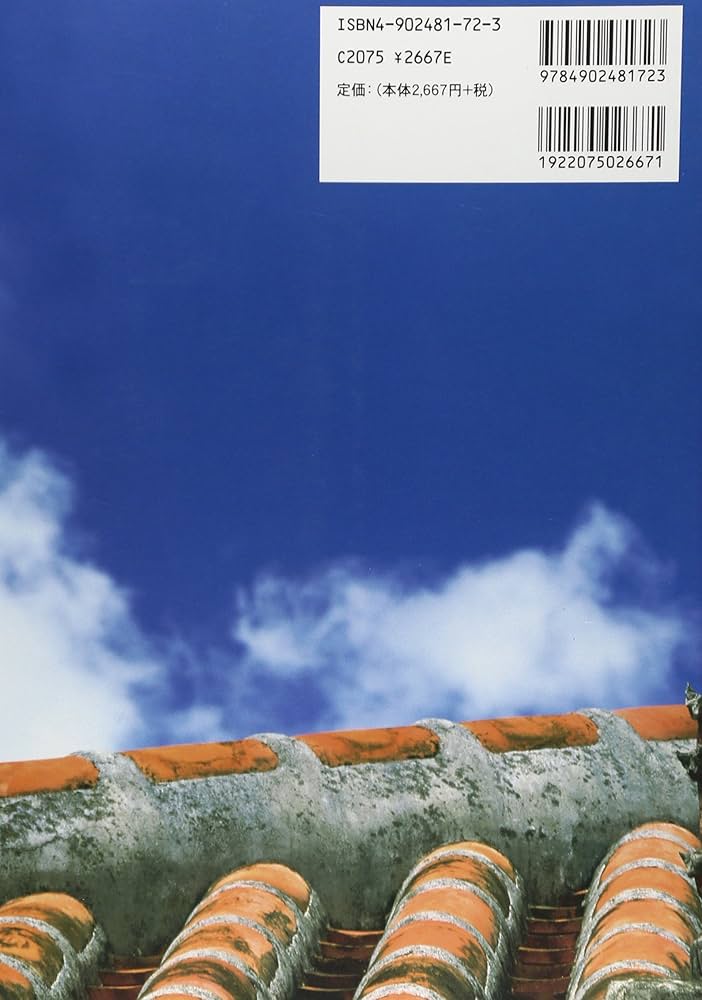 Amazon.co.jp: 隠されていた空手 (2) : 桧垣 源之助: Japanese Books